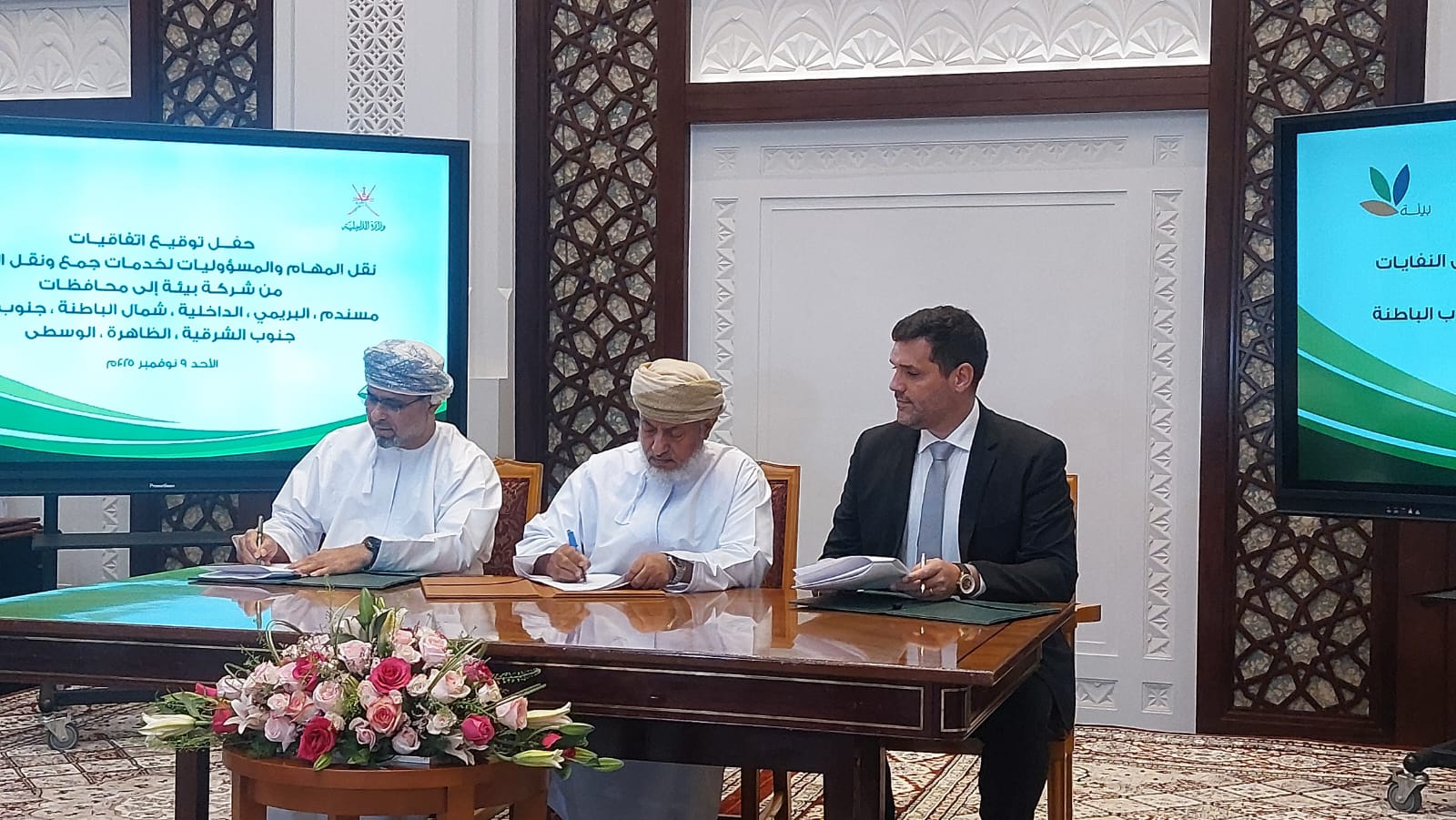 توقيع اتفاقية